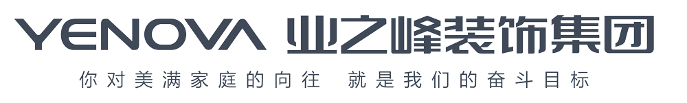 洛阳装修公司—【业之峰装饰官网】—更环保的高端装饰